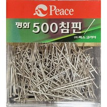 피스코리아 평화 500 침핀, 1개