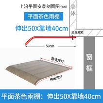 비가림막 처마 렉산 캐노피 차양막 창문 천막 방수, W
