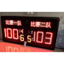 전광판 전자점수판 농구 배드민턴 탁구 테니스 득점, 1200X370mm