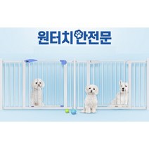 원터치 안전문 / 반려견 반려묘 펫도어 칸막이 울타리 강아지 고양이 중문 공간분리 안전가드 펜스 확장패널, 확장패널 14CM