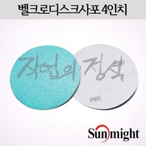 태양연마 원형필름사포 4인치 100mm L312T VD40, 10매, 60방
