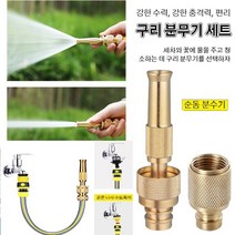 고압 분사기 다기능 분사기농약분무기부품 미스트분무기, 4분 6분 변환 젠더+4분 6분 고압 스프레이건*2