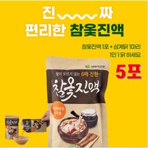 6배 진한 참옻 진액 110g 5팩 100팩+ 사은품 국산100% 옻오르지않는 옻안오르는 옻안타는 옻 나무 추출물 액기스 원액 즙 삼계탕 백숙 오리탕 옻안오르게 옻닭 만들기, 5개