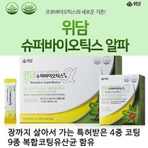 위담 슈퍼바이오틱스알파 장까지 살아서 가는 특허받은 4종 코팅 프리미엄 신바이오틱스 특허유산균 함유 하루2포로 100억 유산균섭취 프로바이오틱스의 먹이가 되는 프리바이오틱스 함유, 60포 하루2포 1회1포, 1개