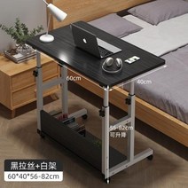 독서대 북스탠드 독서거치대 AOLIVIYA침대 옆 테이블 이동할 수 있는 간편한 렌탈 하우스 집 학생 책상 심플한 기숙사 리프트 컴퓨터, 4+4