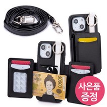아이폰 14 / Gusperi 플렉스 다이어리 휴대폰 케이스 + 깜짝사은품