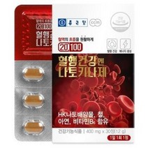 [종근당] 혈행건강엔 나토키나제 1개월 400mg x 30g, 혈행건강엔 나토키나제 2개월(2박스)