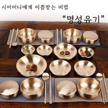 명성유기 예단 반상기/홈세트 특별기획전, 09) 원접시 중, 상세설명 참조