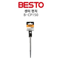 BESTO 베스토 센터펀치 10x150mm B-CP150, 1개