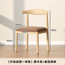 레스토랑 식탁 경적 의자 홈 다이닝, D