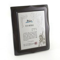 데코스토리 고급 금속에칭 상패 04