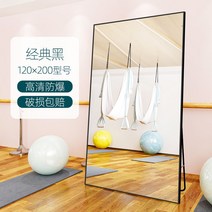 길어보이는거울 공룡알 포토존거울 무인양품 비정형 전신거울 현관문 조약돌 부착식 조약돌 웨이브 부착형 문에거는 초대형 댄스 스튜디오 홈 피트니스 댄스 대형 요가 연습 댄스, 클래식 블랙 120200은 바닥 및 벽 장착 가능, 다른, 아니요