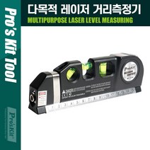 시둥마켓_거리측정기구 장비 측량 디지털기 전자기