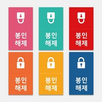 봉인해제 스티커 안전배송 안심배송 사각스티커 1000매 배달 포장 취급주의 안전 택배 배달음식점 써비스, A_역방향, 보라색, 샘플그대로주문합니다