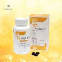 젬무브 생생 기억력 플러스 120캅셀 2개월분 난황 레시틴 홍삼 영양제 콜레스테롤 피로 개선 혈관 청소부 면역력 증진