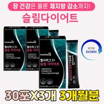 가르시니아 유산균 HCA 장내 유익균 혼합 신바이오틱스 모유 유래 유산균 단기간 단기 한달 두달 2달 다이어트 효과좋은 보조제 프로 바이오 틱스 스틱 분말 가루 파우더 프리 추천