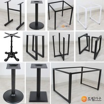 테이블다리/주문제작/원형다리/식탁다리/철재다리, 800X1000, 09.30각검정용접다리(국산)