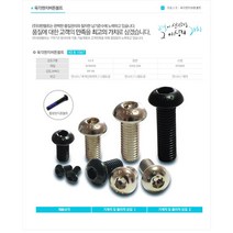 스텐둥근머리 렌치볼트 소형 M2/M2.5 소량판매, M2.5X8(50EA)