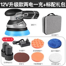 자동차 무선 광택기 차량 폴리셔 광택복원 12V 왁싱 기계 바닥 소형 충전, 12V 배터리 2개 + 무료 표준 선물 패키지