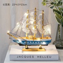 우드 나무 배모형 선박 프라모델 인테리어장식 LED 조명 모형 범선 돛단배 선박 집들이선물, A
