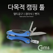허브몰 / 다목적 캠핑툴 뺀치 / 멀티 다용도 공구, 단일 구성품