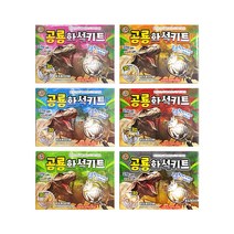 공룡화석키트(2000원X12개), 본상품, [색상]본상품