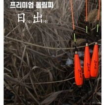 주간찌 일출 발사목찌 3개, 20cm