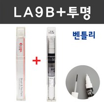 벤틀리 컬러 붓펜+모투명 붓펜 2종 세트 자동차 붓 카 페인트, LA9B 글레시어화이트+모투명붓펜 주문 배송1~2주