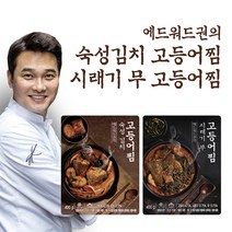 에드워드권 고등어찜 세트(숙성김치 4팩 + 시래기 무 4팩) 400g 8팩 즉석 반찬 밀키트, 고등어찜 세트(숙성김치 4팩 + 시래기 무 4팩) 8팩