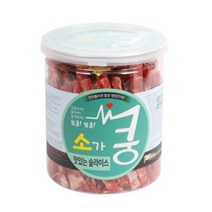 심쿵심쿵 강아지간식 연어가쿵 오리가쿵 소가쿵 믹스쿵 200g, 1개, 소가쿵 슬라이스