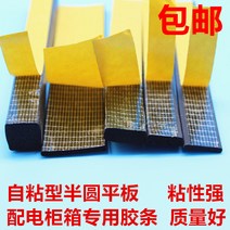 테이프 몰딩 H라인 태블릿 접착제 삼원 반원막대 띠끈 후일치 밀봉 발포장 EPDM 자 고무 배전 1631398966, 반원 20x3mm