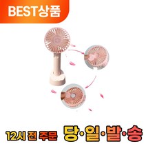 고용량 리튬 배터리를 창작한 핸디선풍기 1개, 네이비
