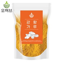 오허브 인도산 강황 가루 분말, 1개, 1kg
