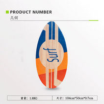 스킴보드 바디 서핑 패들보드 서프 웨이크 바다, 7.기하학