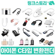 네오텔 NEOTEL 스마트폰 휴대폰 젠더 C타입 5핀 8핀 아이폰 듀얼 변환 OTG USB Aux 이어폰, 1개, 아이폰용 옵션7 마이크로5핀 to C타입+아이폰자석젠더 블랙레드