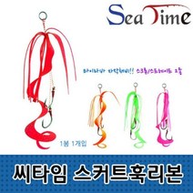 우럭 채비 낚시 훅 바늘 광어 돔 다운샷 원투 낚시