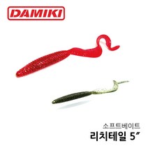 다미끼 리치테일 5인치 광어웜 우럭웜 소프트베이트 루어, 204 MOTOR OIL RED