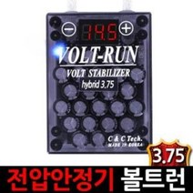 볼트런 하이브리드 3.75 전압안정기