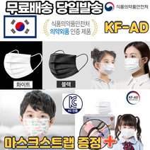[마스크줄+] 국내 kf-ad 식약처인증 의약외품 덴탈 일회용 어린이 아동 유아 초등학생 유치원 아기 베이비 캐릭터 마스크 50매, 05.일회용 소형 화이트 마스크 50매
