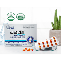 한국파마링크 리프리놀X10box(1200캡슐)+(60캡슐) + 뉴질랜드초록입홍합오일 관절 택배선물 명절선물 추석선물 녹색입홍합 건강기능식품 초록입홍합추출오일 관절건강