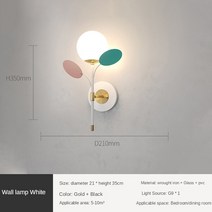 아름 다운 벽 SCONCE 북유럽 모던 LED 조명 침실 룸 머리맡 램프 거실 TV 배경 통로 복도, 01 A white light