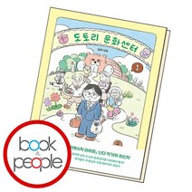 도토리 문화센터 1 책, 없음