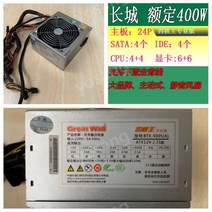 대용량 파워 서플라이 무음 데스크탑 컴퓨터 전원 300 400 500 700W, M형[정격400W], 1개