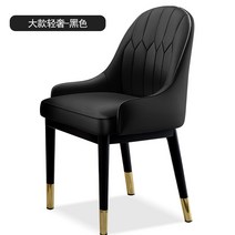 북유럽 편한 식탁 의자 현대식 수입, 라이트 럭셔리 3 (퓨어 블랙) 블랙 골드 아이언 레그