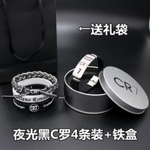 축구유니폼 C로메시 Neymar 전 스타 레알 마드리드 바르셀로나 팔찌 실리콘 생일 손목 띠 꼬임 야광 2319211012, 야광 블랙 C뤄 위빙 라탄 4스틱 룩