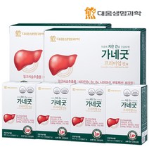 배송비무료 (주)대웅생명과학 가네굿 프리미엄 진 밀크씨슬 4박스 (120캡슐) [1146310]