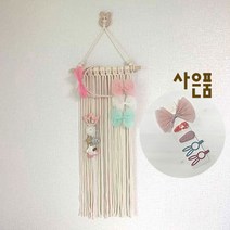 라온제나 머리핀정리대, 베이직