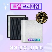 삼성공기청정기 AX40K3020GWD 필터 CFX-B100D 로얄