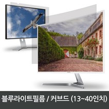 오션 32인치 모니터 커브드용보호필름 블루라이트차단필름 시력보호필름 화면보호 보안기 C32W9 국산제품, 1개