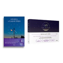 나의 하루는 4시 30분에 시작된다 + 0430 타임 투 플랜 세트 베스트셀러 유튜버, 단품